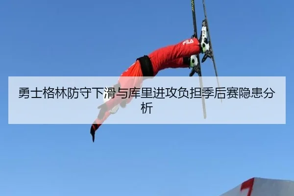 yong-shi-ge-lin-fang-shou-xia-hua-yu-ku-li-jin-gong-fu-dan-ji-hou-sai-yin-huan-fen-xi-3-187.jpg